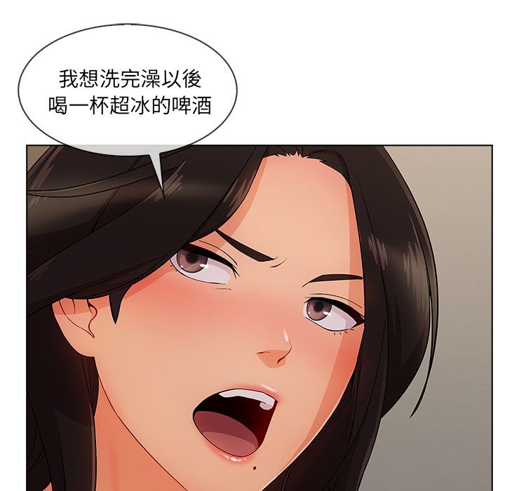 長腿姊姊 第33章 第152页