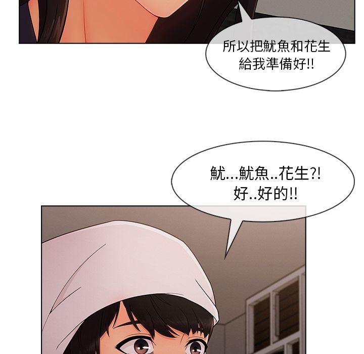 長腿姊姊 第33章 第153页