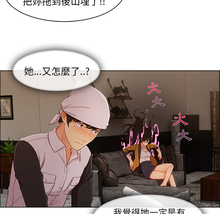 長腿姊姊 第33章 第147页
