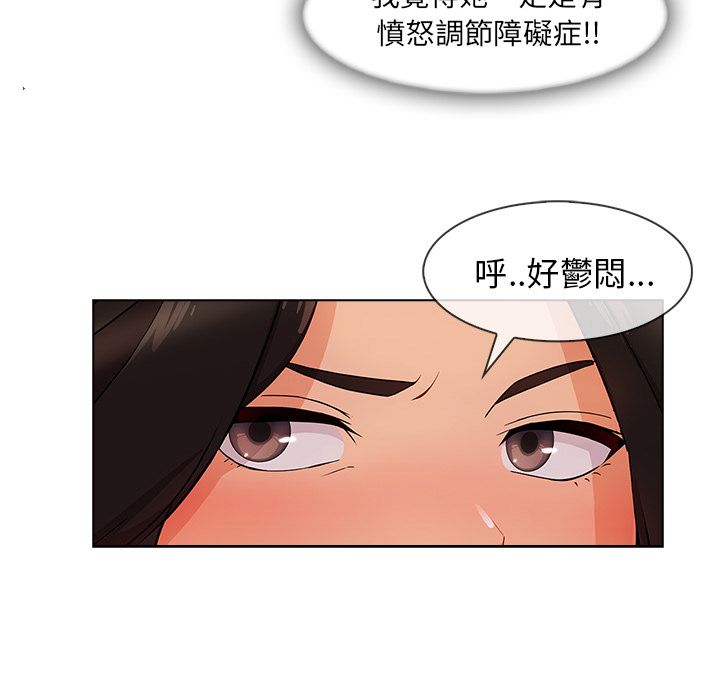 長腿姊姊 第33章 第148页