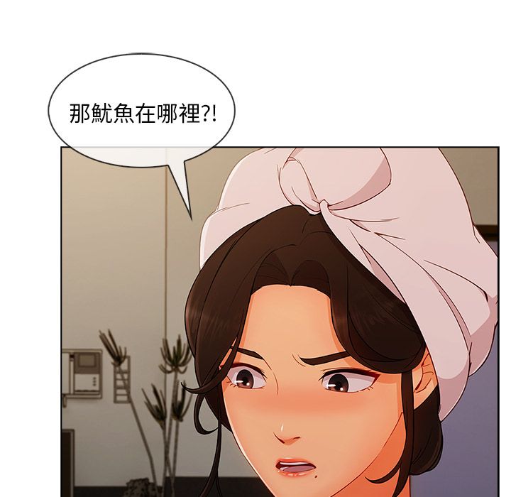 長腿姊姊 第33章 第160页