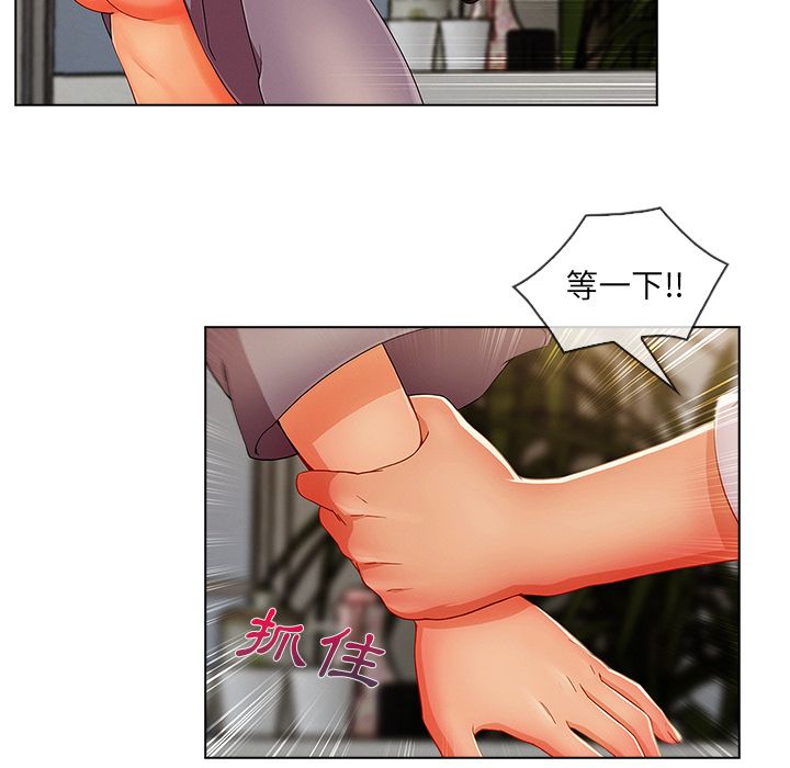 長腿姊姊 第33章 第200页