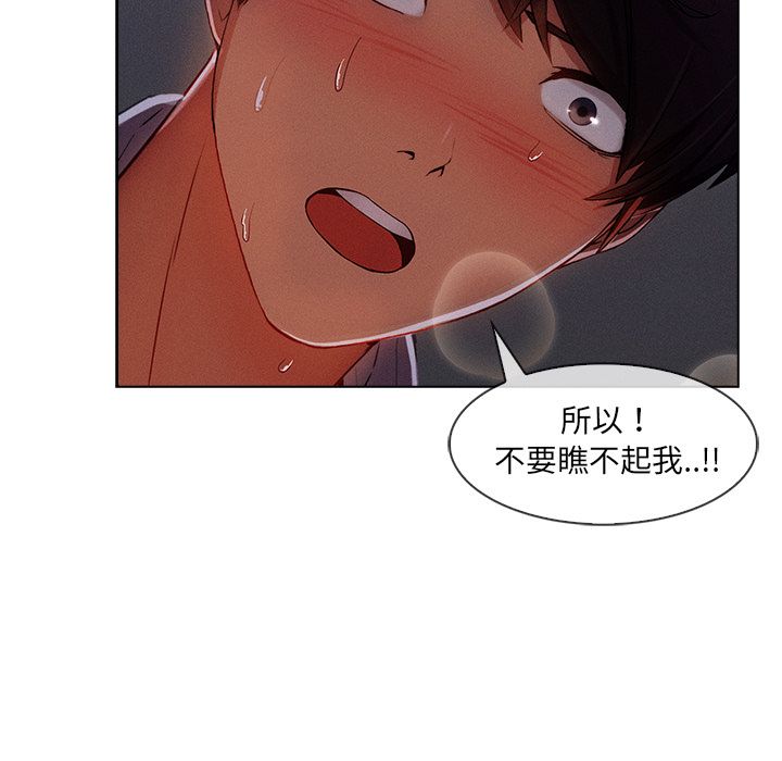 長腿姊姊 第33章 第210页