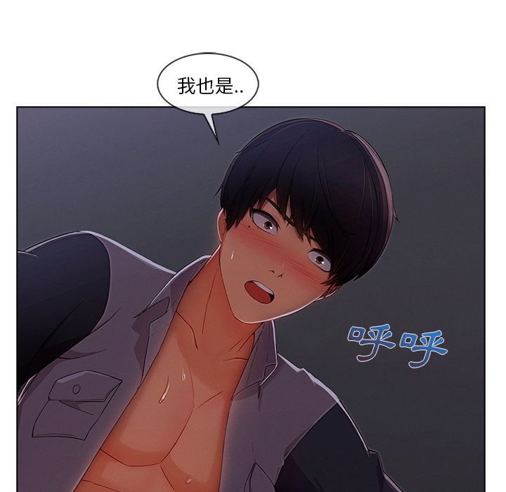 長腿姊姊 第33章 第208页