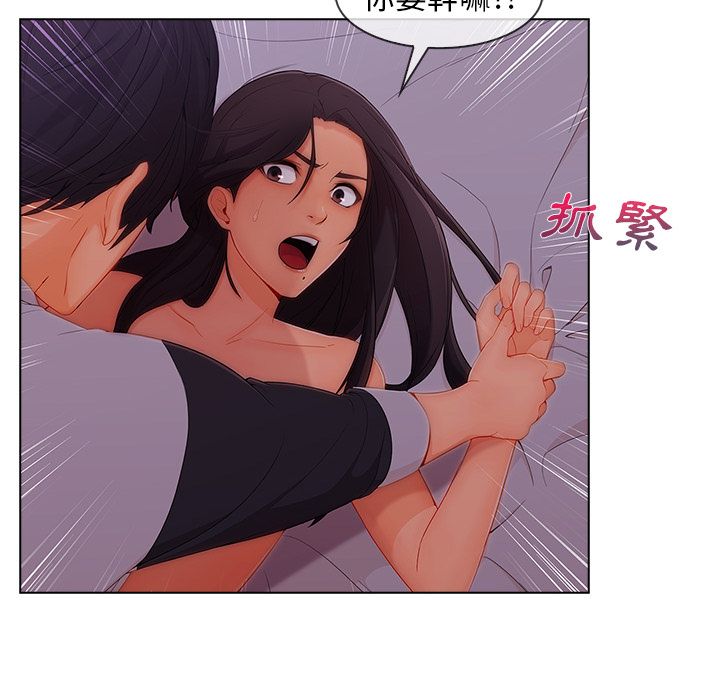 長腿姊姊 第33章 第207页