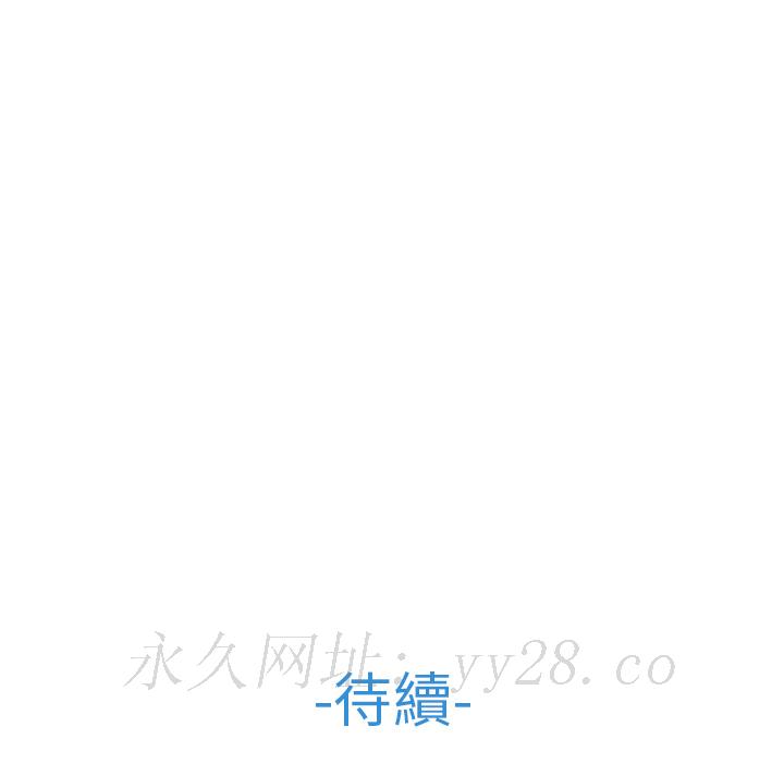 長腿姊姊 第33章 第215页