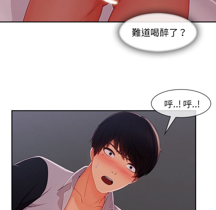 長腿姊姊 第34章 第6页