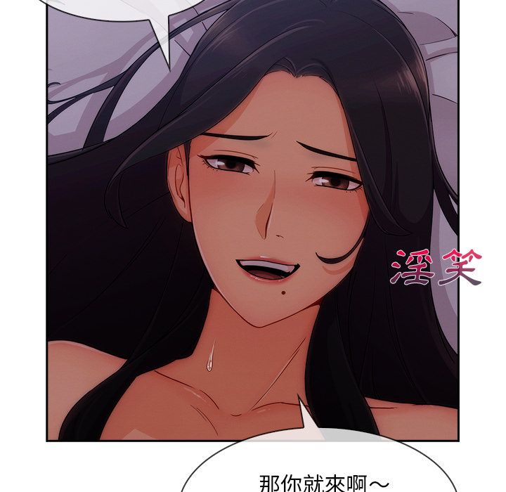 長腿姊姊 第34章 第11页