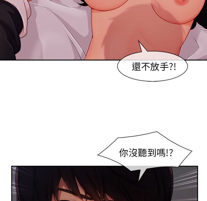 長腿姊姊 第34章 第9页