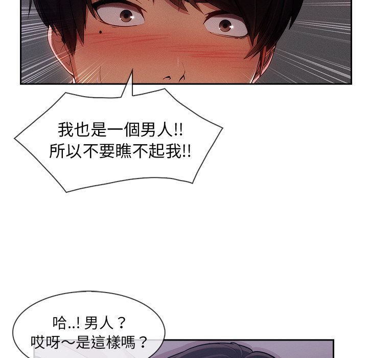 長腿姊姊 第34章 第10页