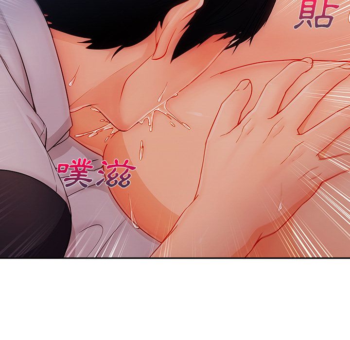長腿姊姊 第34章 第16页