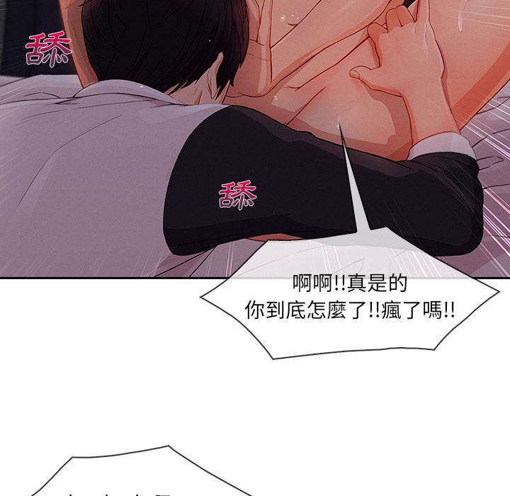 長腿姊姊 第34章 第21页