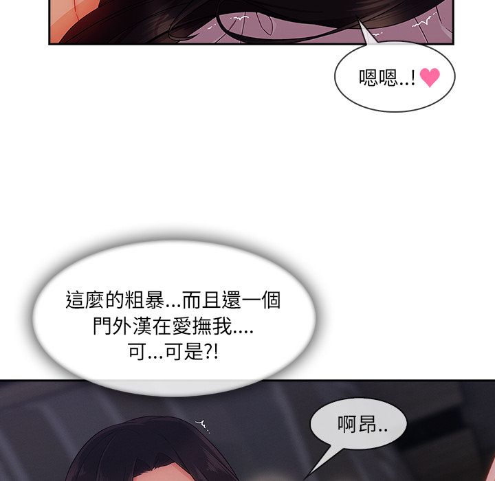 長腿姊姊 第34章 第25页