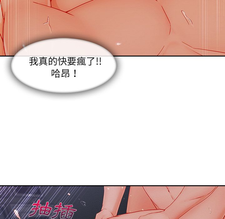 長腿姊姊 第34章 第46页