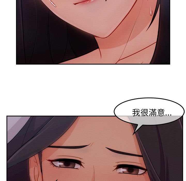 長腿姊姊 第34章 第59页