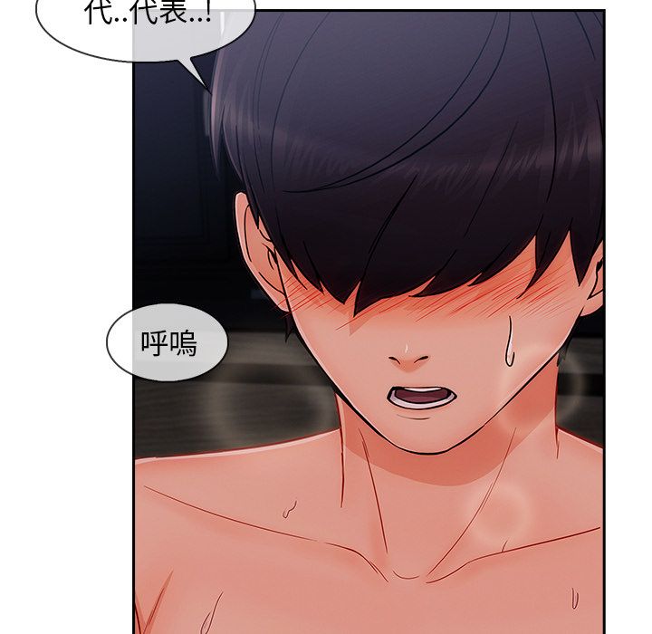 長腿姊姊 第34章 第69页