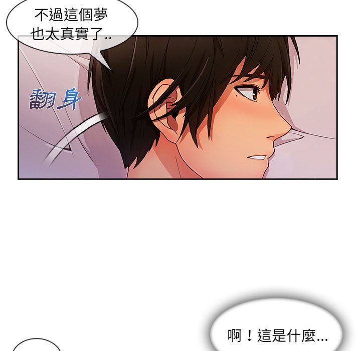 長腿姊姊 第34章 第76页