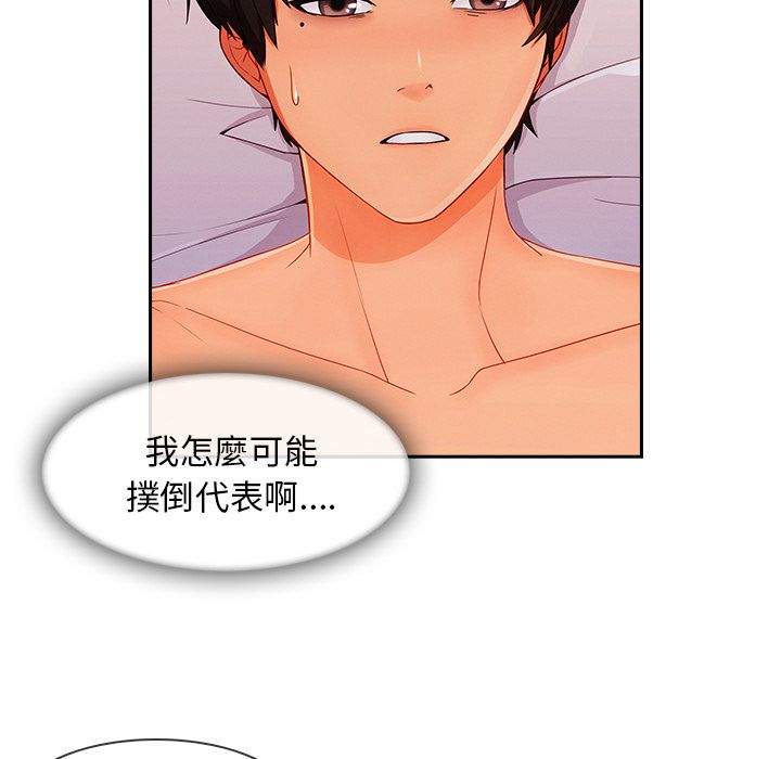 長腿姊姊 第34章 第75页