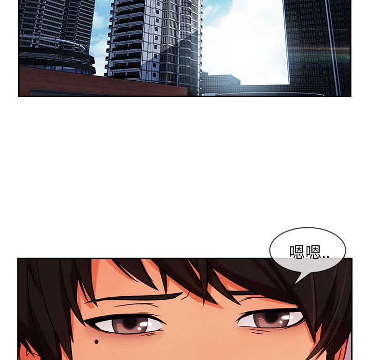 長腿姊姊 第34章 第73页