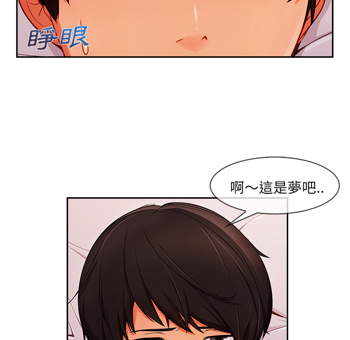 長腿姊姊 第34章 第74页