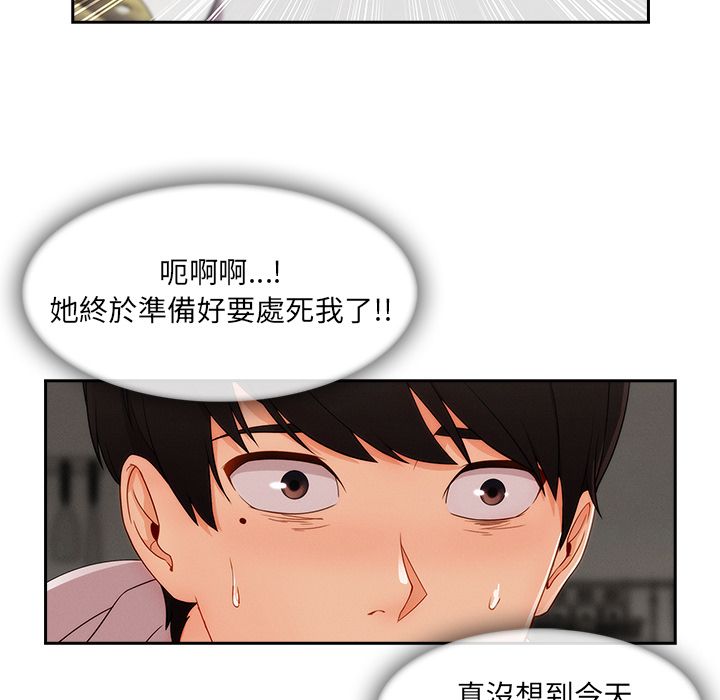長腿姊姊 第34章 第87页