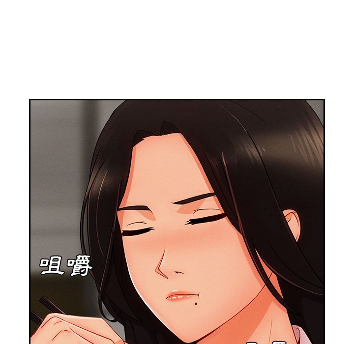 長腿姊姊 第34章 第83页