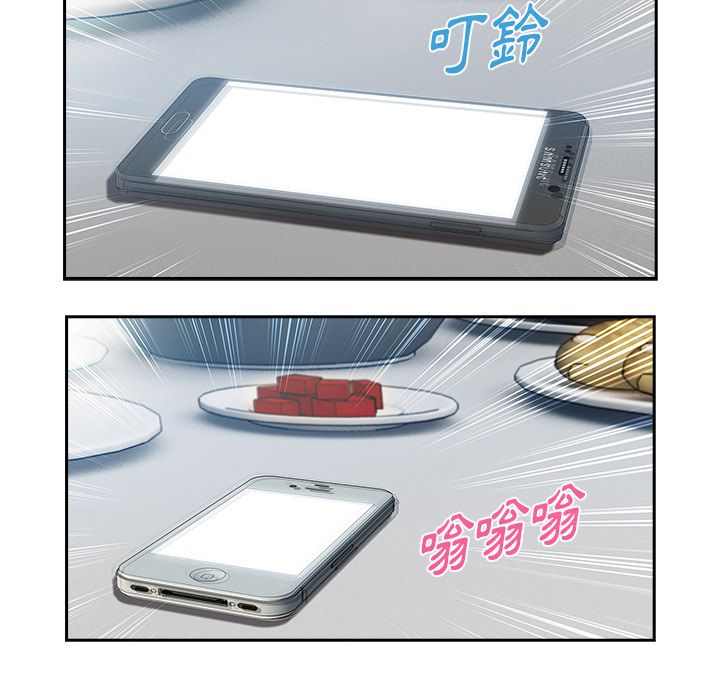 長腿姊姊 第34章 第93页