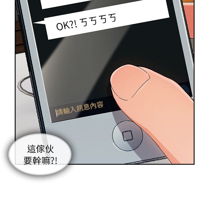 長腿姊姊 第34章 第101页