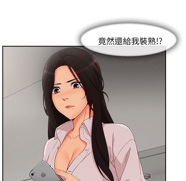 長腿姊姊 第34章 第102页