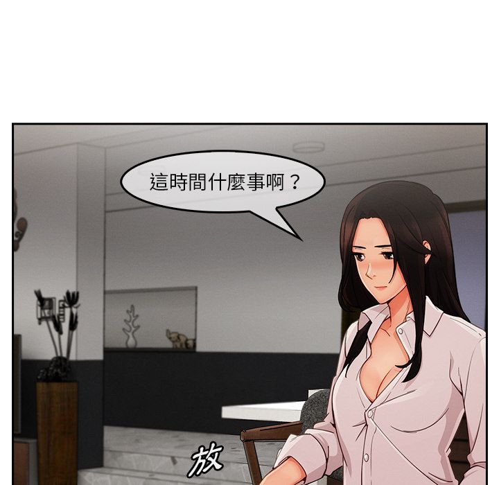 長腿姊姊 第34章 第94页