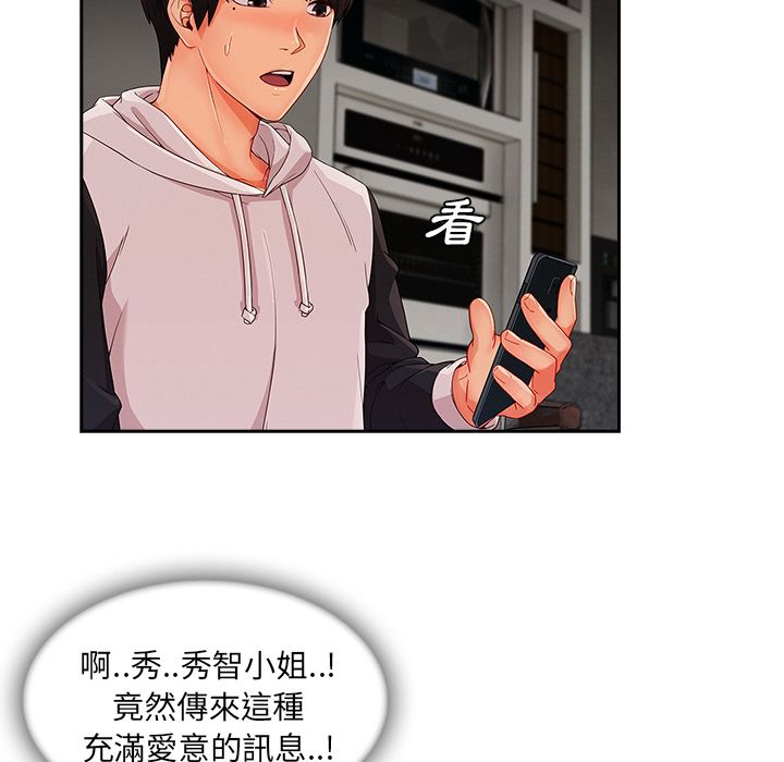 長腿姊姊 第34章 第97页