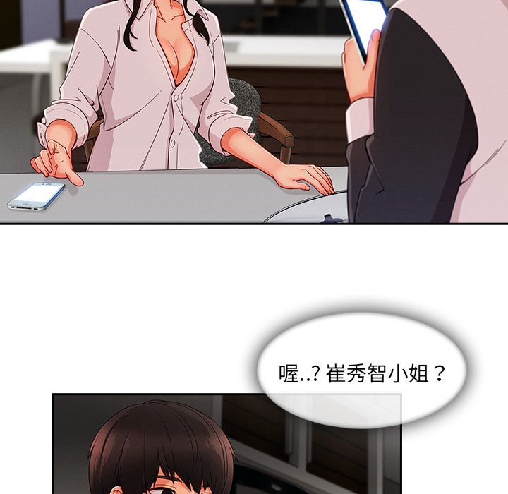 長腿姊姊 第34章 第96页