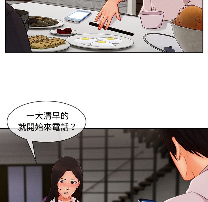 長腿姊姊 第34章 第95页
