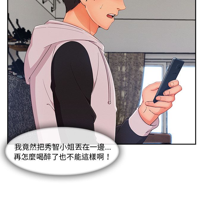 長腿姊姊 第34章 第104页