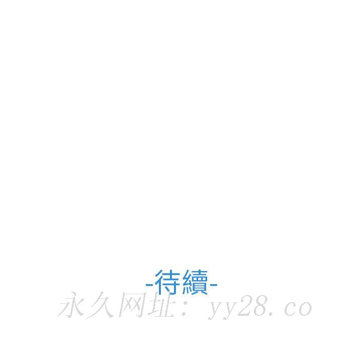 長腿姊姊 第34章 第106页