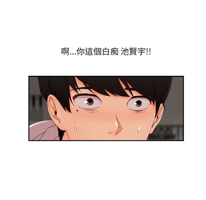 長腿姊姊 第34章 第105页
