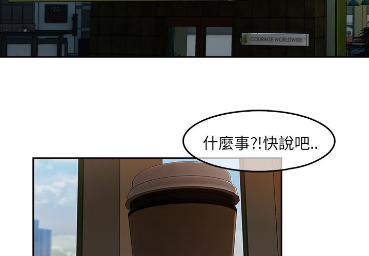 長腿姊姊 第35章 第3页