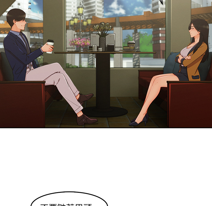 長腿姊姊 第35章 第5页