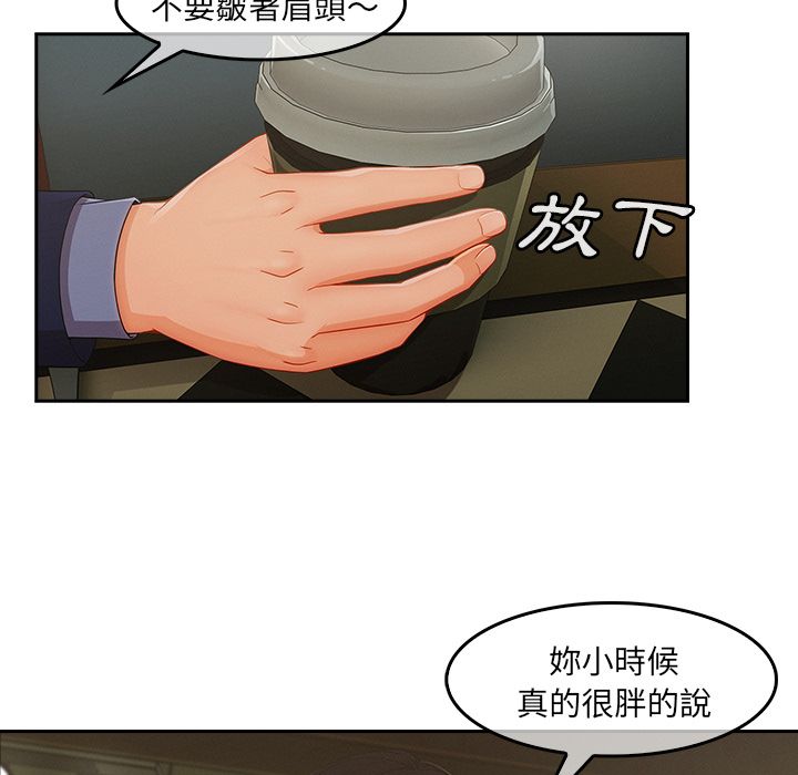 長腿姊姊 第35章 第6页