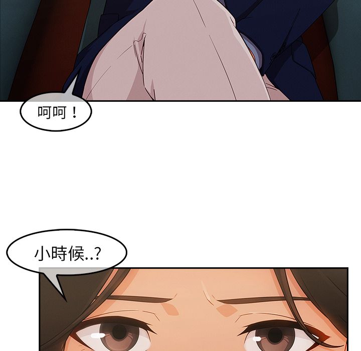 長腿姊姊 第35章 第8页