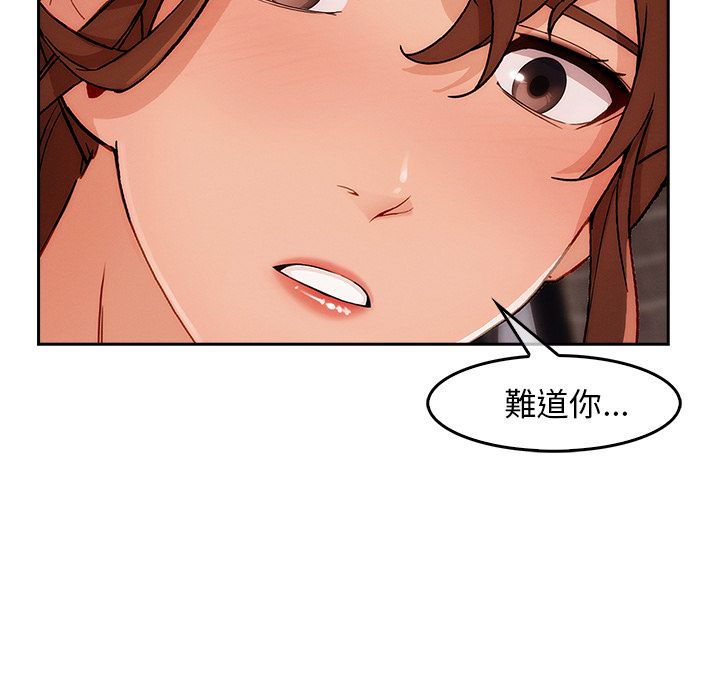 長腿姊姊 第35章 第97页