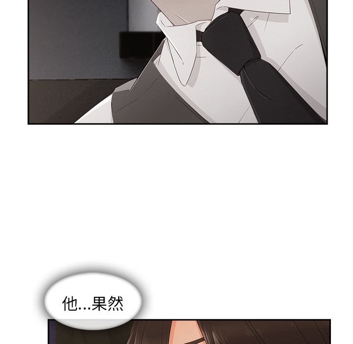 長腿姊姊 第35章 第104页