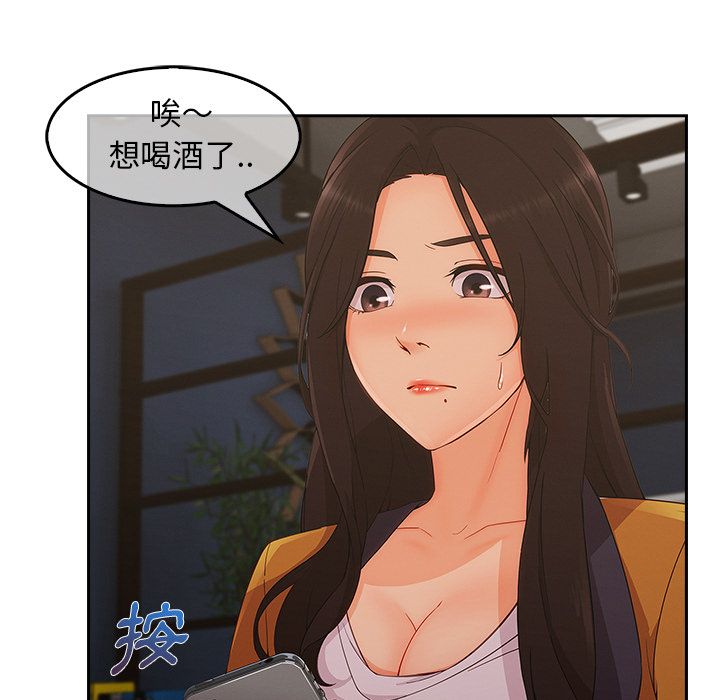 長腿姊姊 第35章 第106页