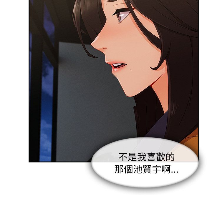 長腿姊姊 第35章 第105页