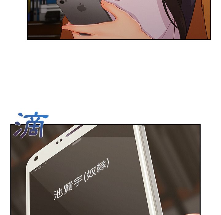 長腿姊姊 第35章 第107页