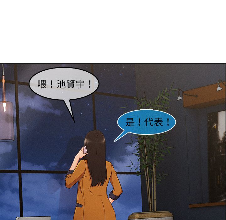長腿姊姊 第35章 第109页