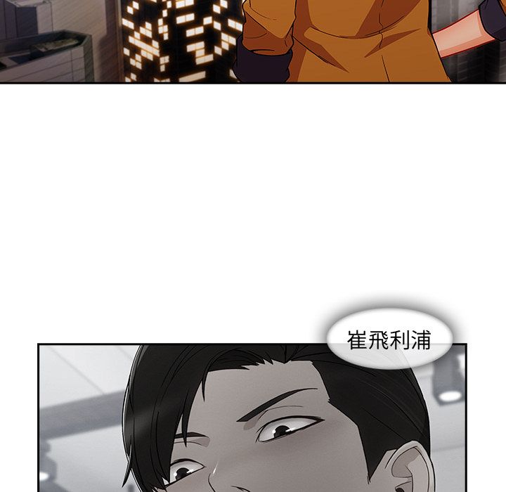 長腿姊姊 第35章 第102页