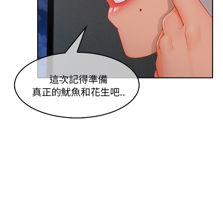 長腿姊姊 第35章 第111页