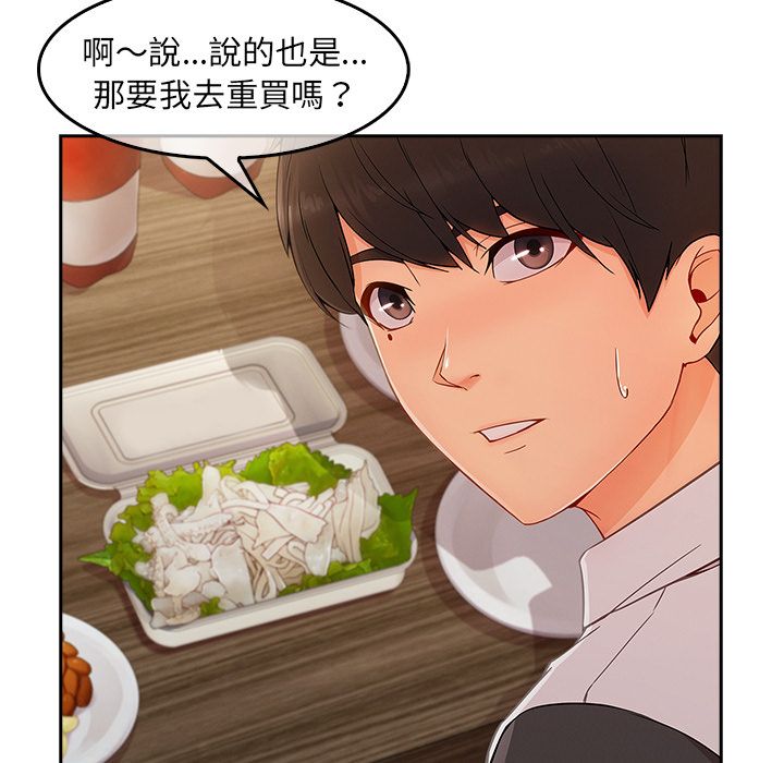 長腿姊姊 第35章 第117页