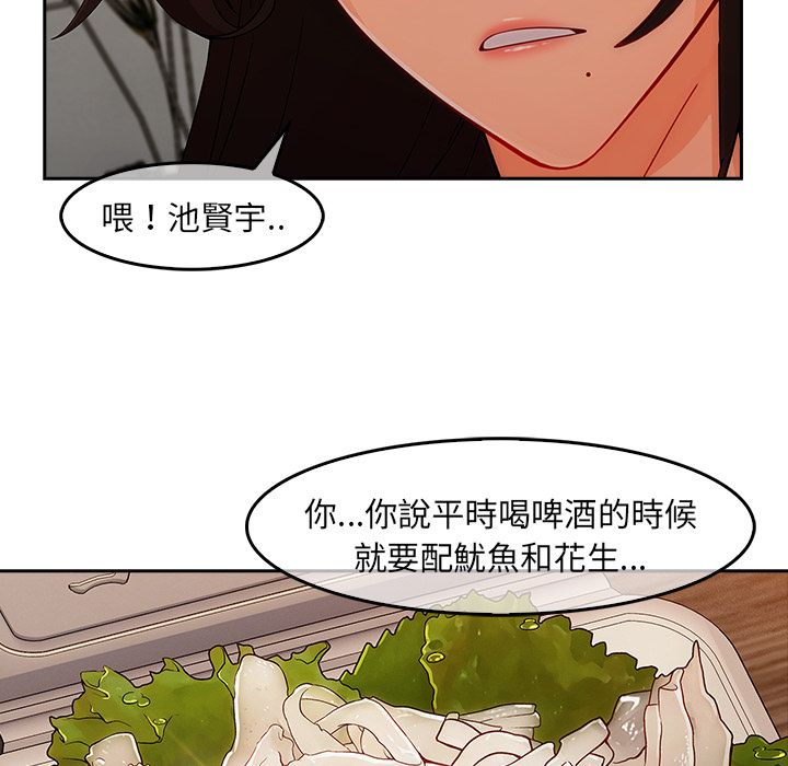長腿姊姊 第35章 第114页